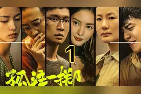 《孤注一掷》张艺兴是怎样被骗传销园