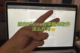 原来iPhone自带翻译软件这么好用#iPhone使用小技巧