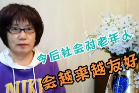 天津老年人免费乘车办法，在哪些方面还需进一步改进？视频封面