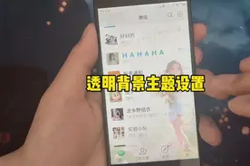 微信主题设置方法来了，一分钟学会，太好看了！