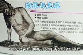 肉体与灵魂视频封面