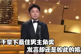 别让雷佳音发表获奖感言：调侃郭京飞毫不留情，笑翻台下众明星视频封面