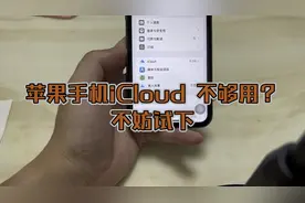 苹果手机ichoud 空间不够用，不妨试下视频封面