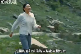 一个小寡妇和一个老光棍的一段爱情故事让人感动到落泪，情感剧场视频封面