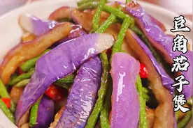 豆角茄子好吃不油腻的做法，咸鲜微辣巨下饭，虎皮豇豆好吃