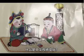 002…什么是传统文化？