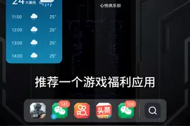 游戏福利，心悦俱乐部视频封面