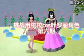 COS叶罗丽角色