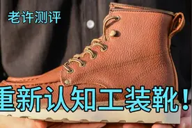 Cat卡特对比红翼性价比高吗？工装靴挑选必看几个问题没人敢说视频封面