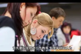 青春期少女性教育