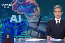 央视关注：大学生不当使用AI增多！视频封面