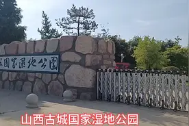 到垣曲县，游山西古城国家湿地公园，还有游轮视频封面