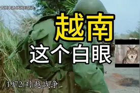 越南 越南自卫反击战的英雄 越法战争 这个国家是相当拧巴！视频封面