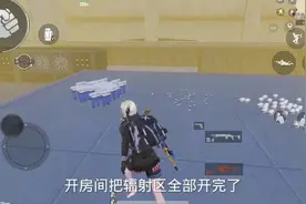 地铁逃生开房间把辐射区开完看看有多少变卖物