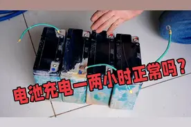 只有你不知道，电动车把电用完，充电多长时间才算正常。视频封面