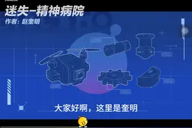 蛋仔排队，恐怖解密剧情图，迷失-精神病院攻略。