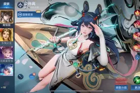 试一试公孙离的无双限定皮肤“离恨烟”