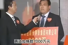 汶川地震慈善晚会上，男子捐款一亿元，身世爆光感动国人🥹视频封面