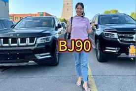 升级后还能看出来是北汽BJ90吗？