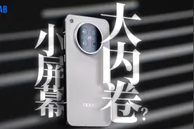 OPPO Find X8s测评：小屏大魔王？天玑9400+的提升有多大？视频封面
