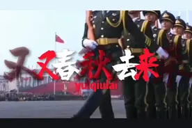 中国人民解放军仪仗队荣立集体一等功，可喜可贺！视频封面