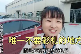 湖北嫁女儿唯一倒贴的地方，来10万陪嫁20万，家用电器都归女方买视频封面