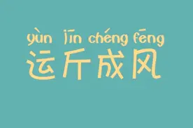 倒霉先生5 第148集