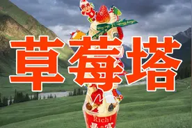 “草莓塔遍地都是”，新疆旅游上厕所让人崩溃？反转来了