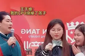 王干娘：买一送一？这不是三观炸裂，这简直是炸碎我的三观！视频封面