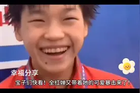 萌翻全网!全红婵冲天炮辫造型太绝,下波惊喜藏在哪?