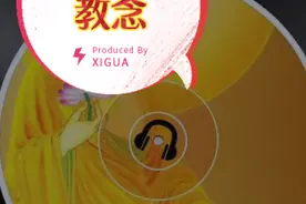 往生咒教念《女声念诵》