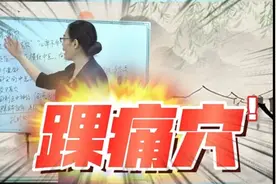 踝痛穴一针解决崴脚疼痛肿胀视频封面