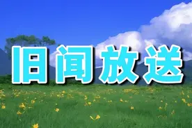 【旧闻放送】江苏广电好享购物频道:诚意为你视频封面