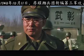 廖耀湘兵团攻占彰武，切断了大动脉。视频封面