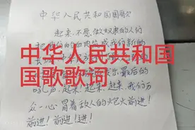 中华人民共和国歌歌词