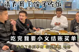 群众演员小义太抠门，我要他请客下馆子吃饭，他的借口每次都不同视频封面