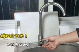 冷热水龙头漏水，更换阀芯时丝拧不下来？不用任何专用工具