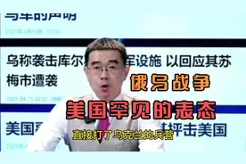 俄乌战争 背后的美国 朝令夕改的政策