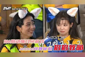 Jennie的表情真的是可爱到爆炸视频封面