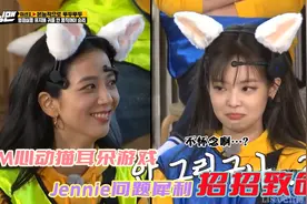 Jennie的表情真的是可爱到爆炸视频封面