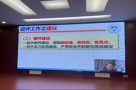 【迎评讲座】本科教学质量评估工作相关讲座知识视频封面