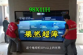 TCL98X11H超薄98寸电视，现场安装效果，确实薄，爱了爱了！视频封面