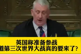 英国称准备参战，难道第三次世界大战真的要来了？