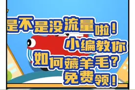 如何每月免费获得10G移动流量包，全国通用视频封面