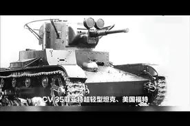 国军第一个装甲师，200师的最初编制视频封面