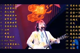 一口气带你听完伍佰的三十首经典歌曲 一起赴一场青春的约会