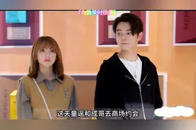 第二十二集/童瑶和诚哥去商场约会遇到粉丝，诚哥生气童瑶哄人视频封面