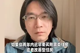 准备买房的注意了！2025年房价走势大揭秘，最佳买房时机揭晓视频封面