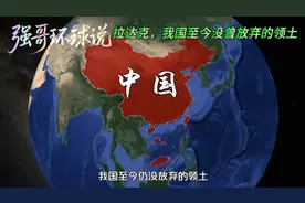拉达克，我国至今未曾放弃的领土 #大国崛起