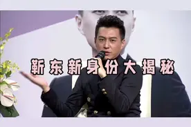 靳东新身份大揭秘：学霸演员双重身份掀起热议浪潮视频封面